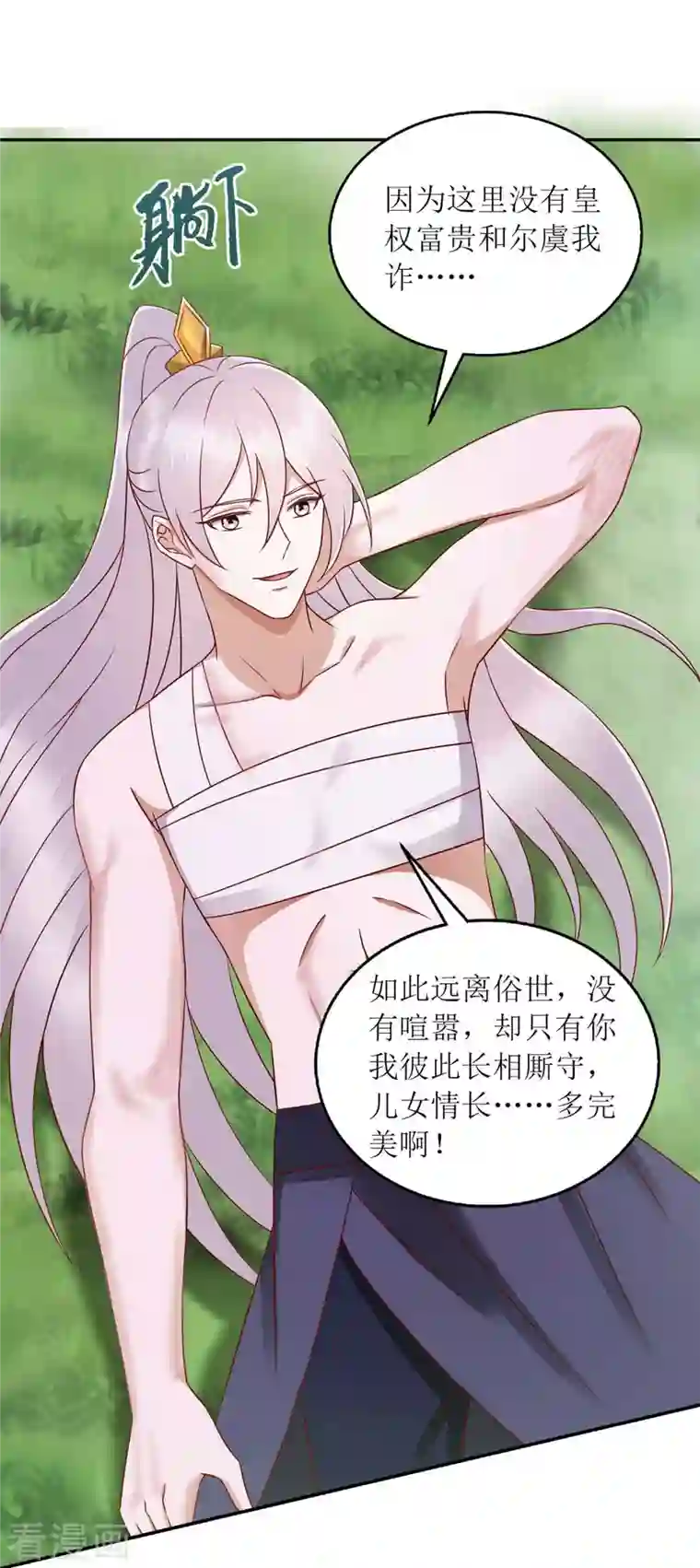 一品嫡女第207话 可怜的救援队