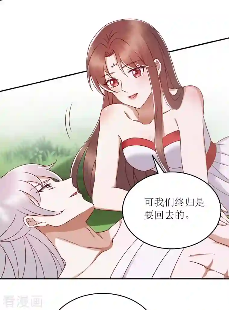 一品嫡女第207话 可怜的救援队