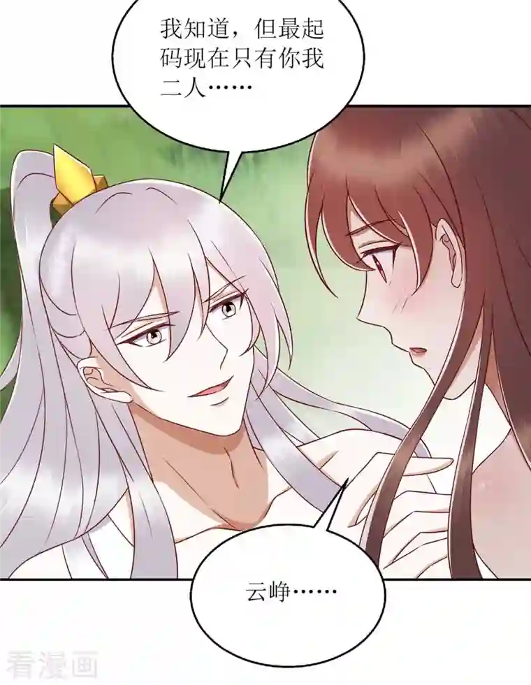 一品嫡女第207话 可怜的救援队