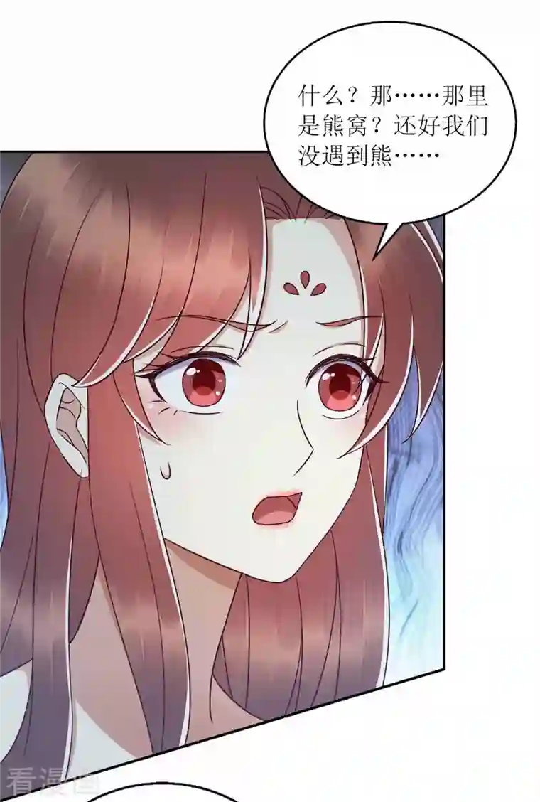 一品嫡女第207话 可怜的救援队