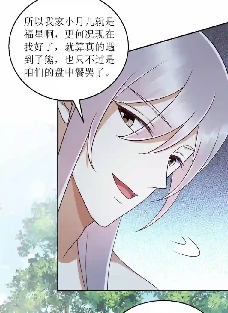 一品嫡女第207话 可怜的救援队