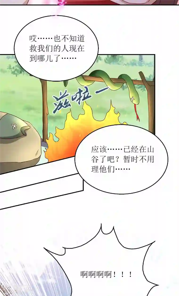 一品嫡女第207话 可怜的救援队