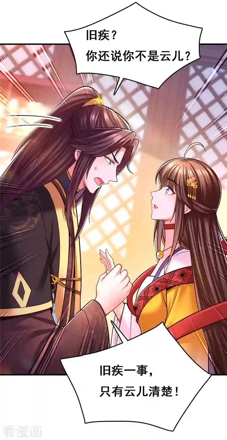 我在后宫当大佬第108话 一直都是我