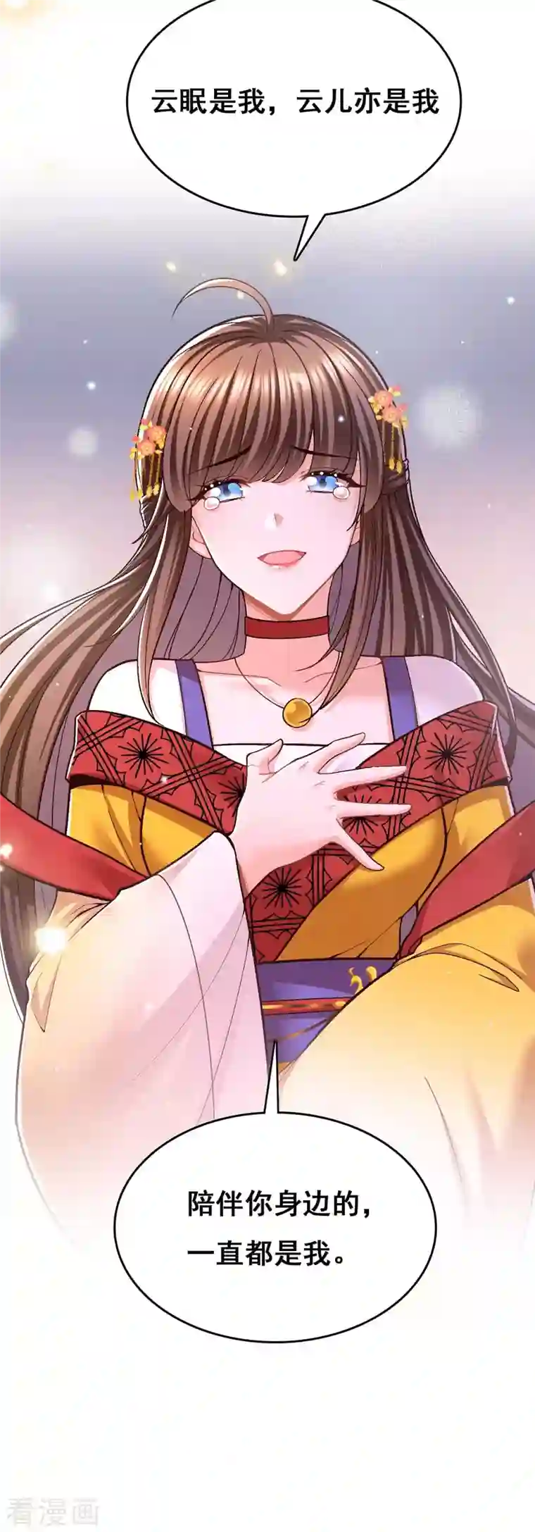 我在后宫当大佬第108话 一直都是我