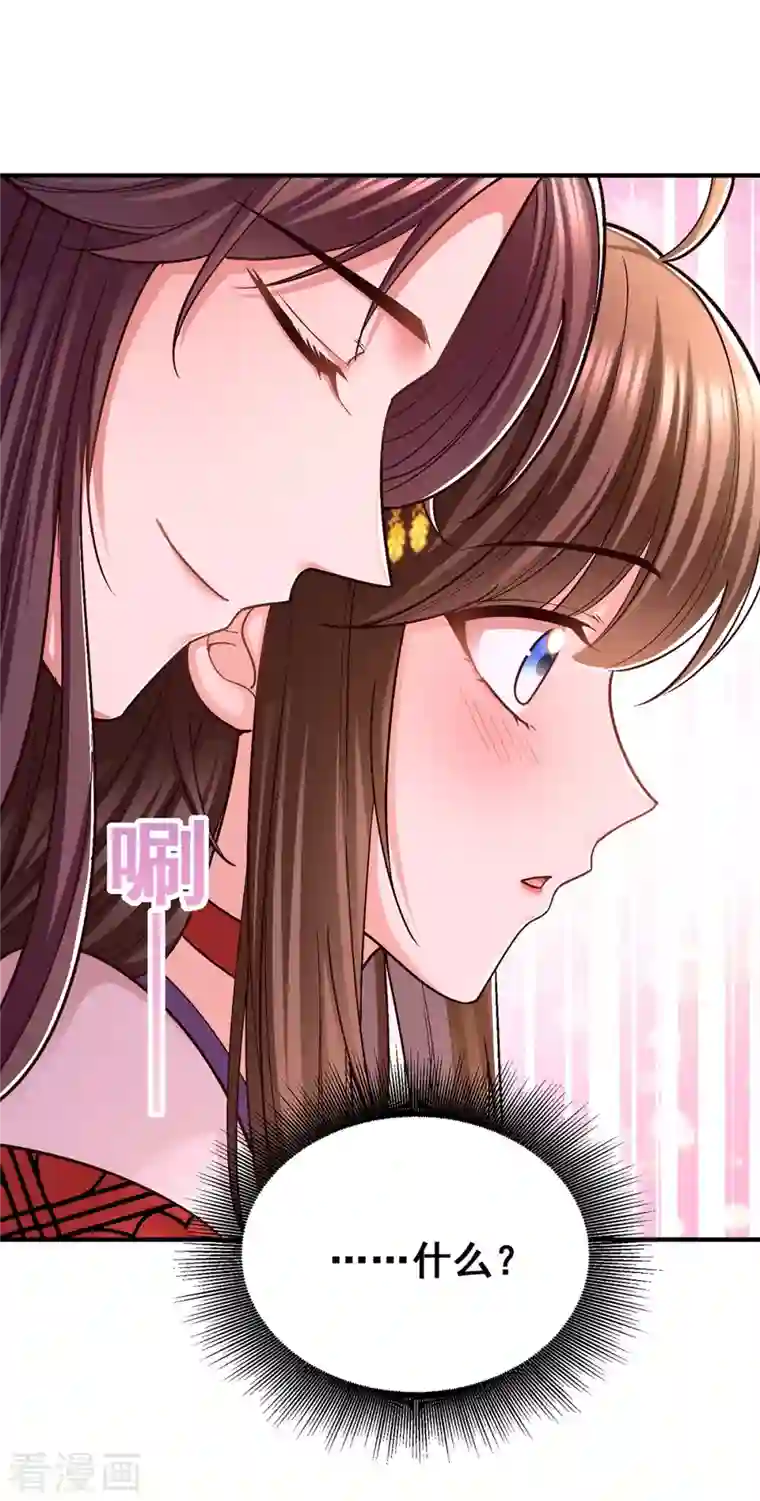 我在后宫当大佬第108话 一直都是我