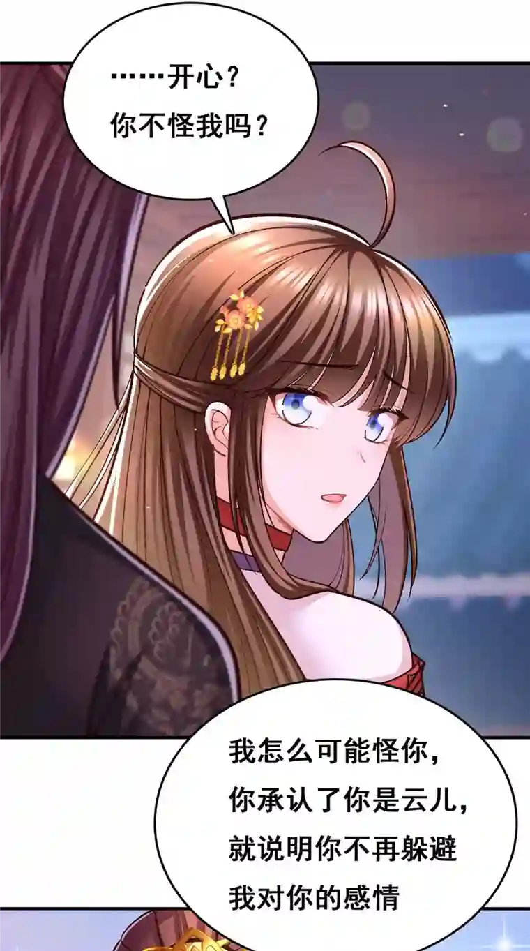 我在后宫当大佬第108话 一直都是我