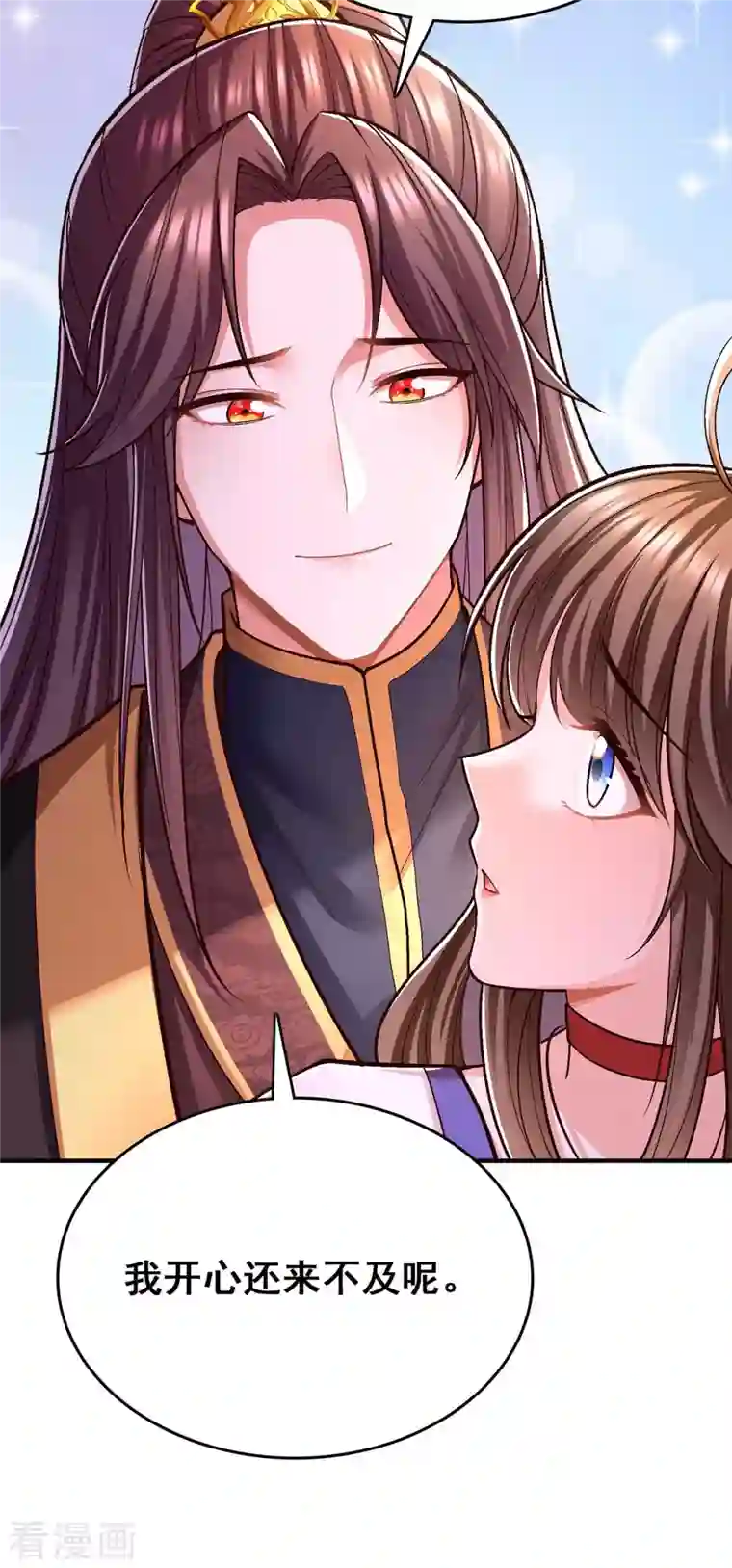 我在后宫当大佬第108话 一直都是我