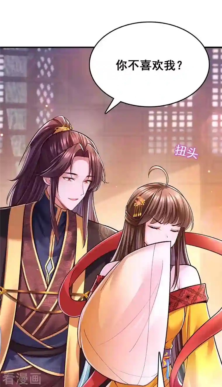 我在后宫当大佬第108话 一直都是我