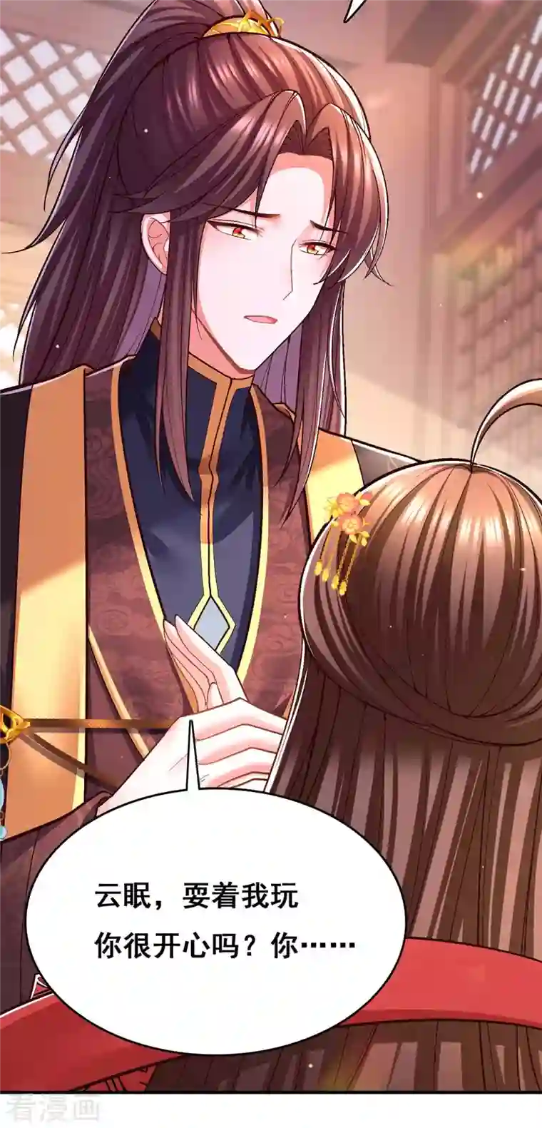 我在后宫当大佬第108话 一直都是我