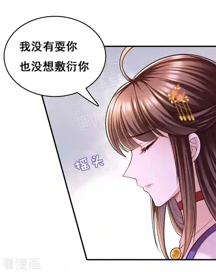 我在后宫当大佬第108话 一直都是我