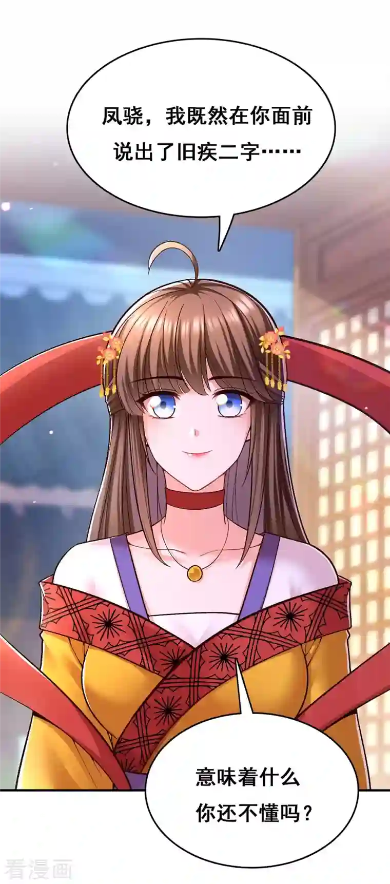 我在后宫当大佬第108话 一直都是我