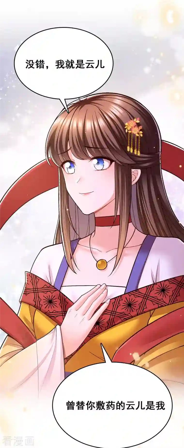 我在后宫当大佬第108话 一直都是我