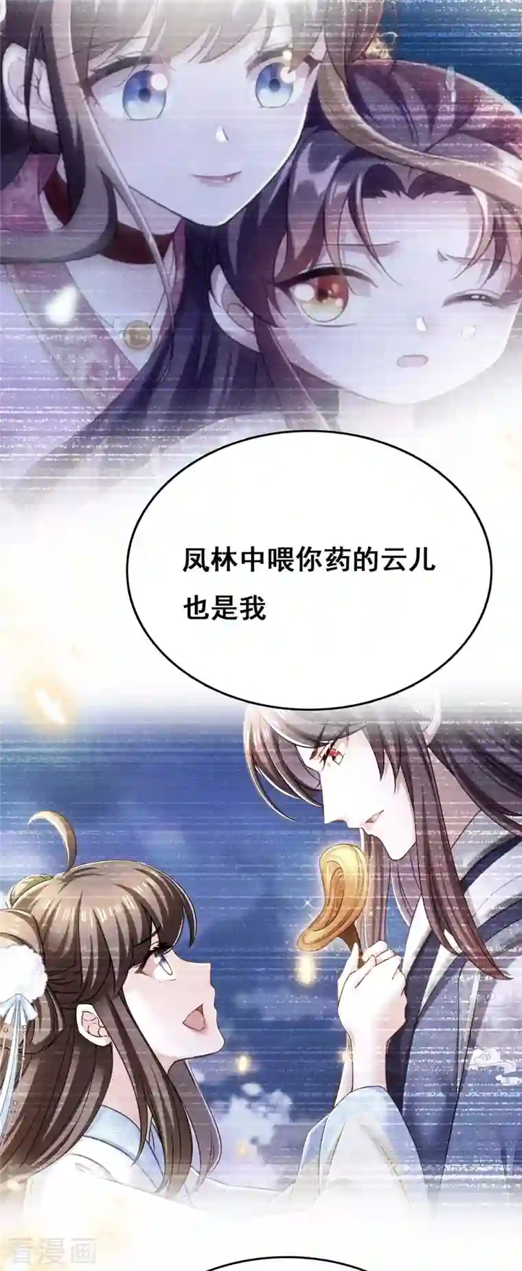 我在后宫当大佬第108话 一直都是我