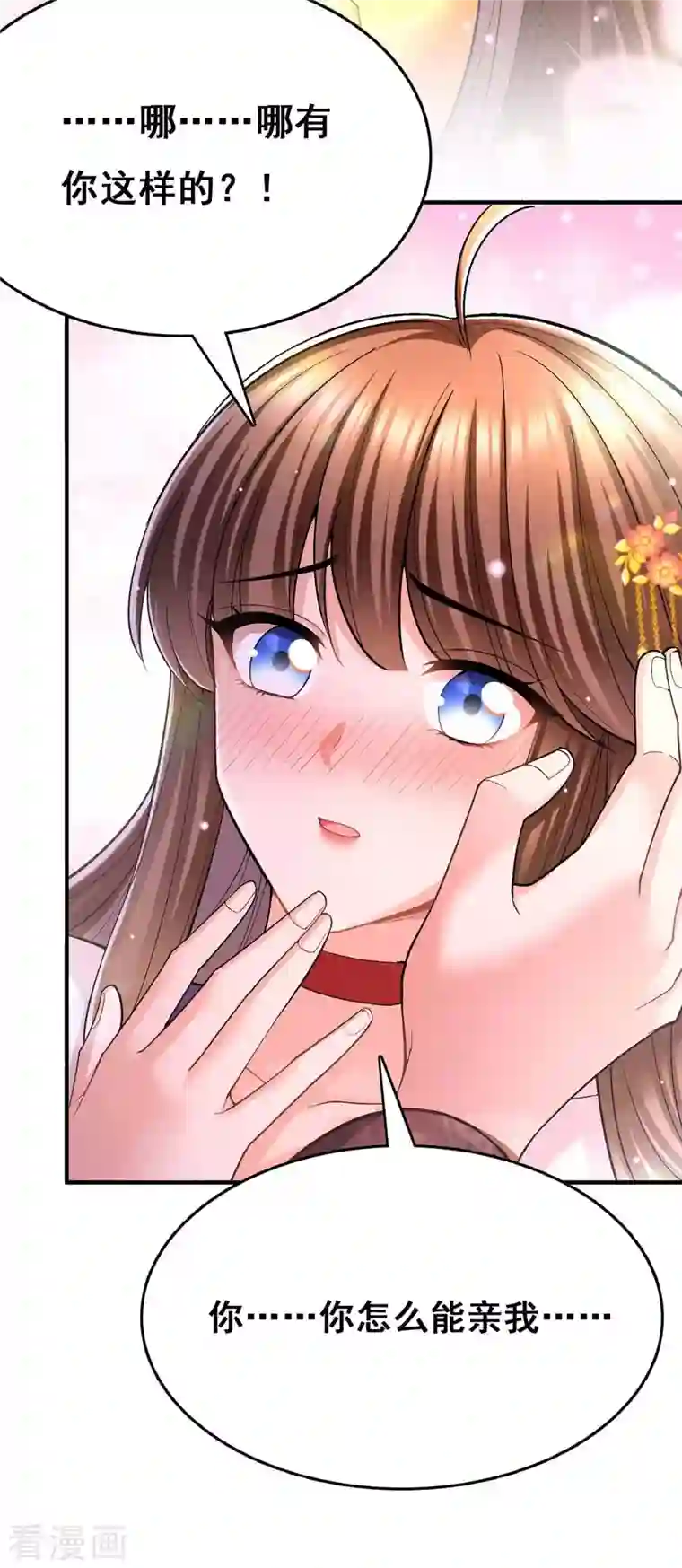 我在后宫当大佬第109话 虚惊一场