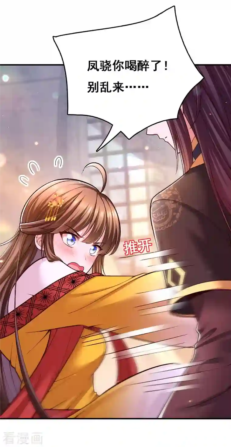 我在后宫当大佬第109话 虚惊一场