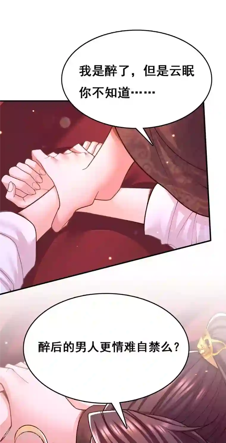 我在后宫当大佬第109话 虚惊一场