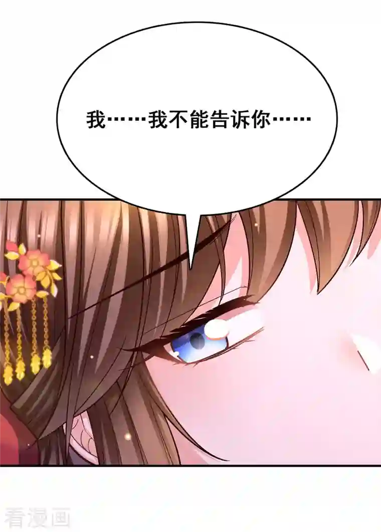 我在后宫当大佬第109话 虚惊一场