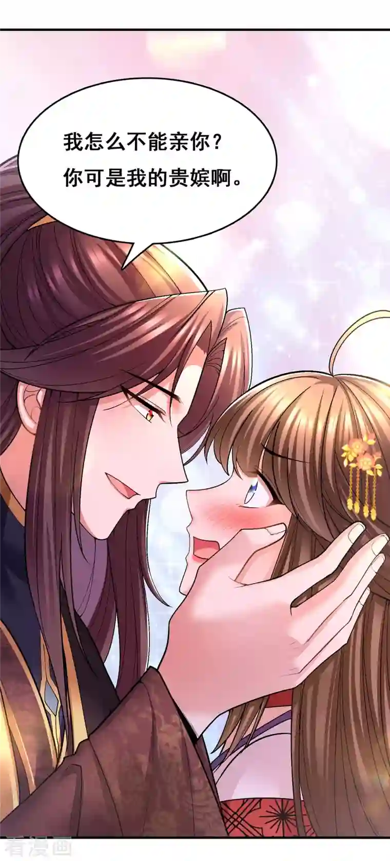 我在后宫当大佬第109话 虚惊一场