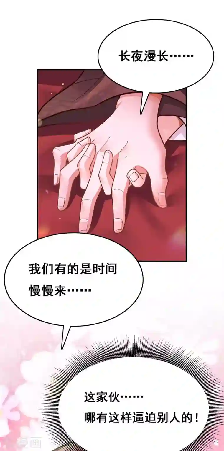 我在后宫当大佬第109话 虚惊一场