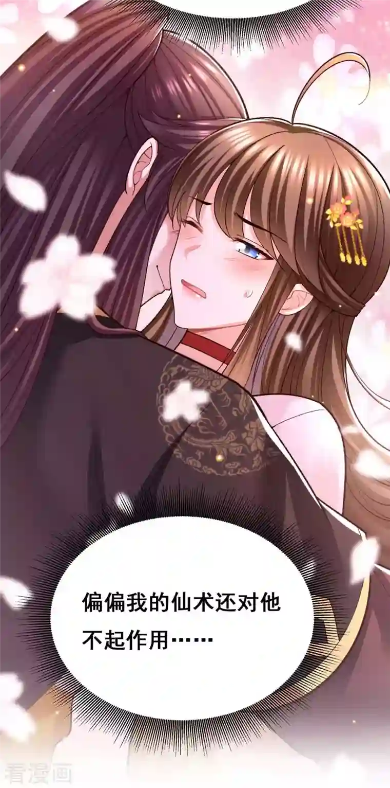 我在后宫当大佬第109话 虚惊一场