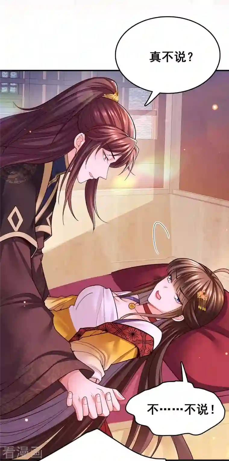 我在后宫当大佬第109话 虚惊一场