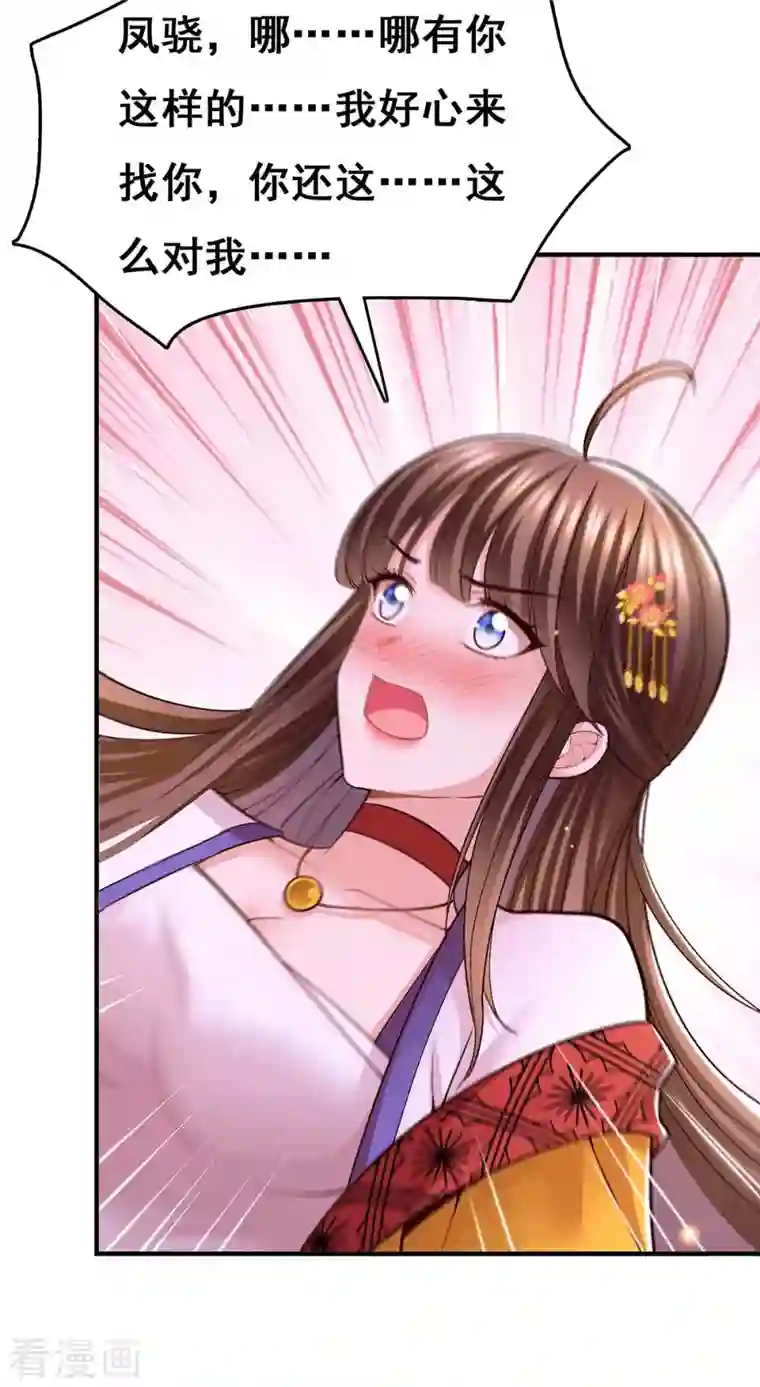 我在后宫当大佬第109话 虚惊一场