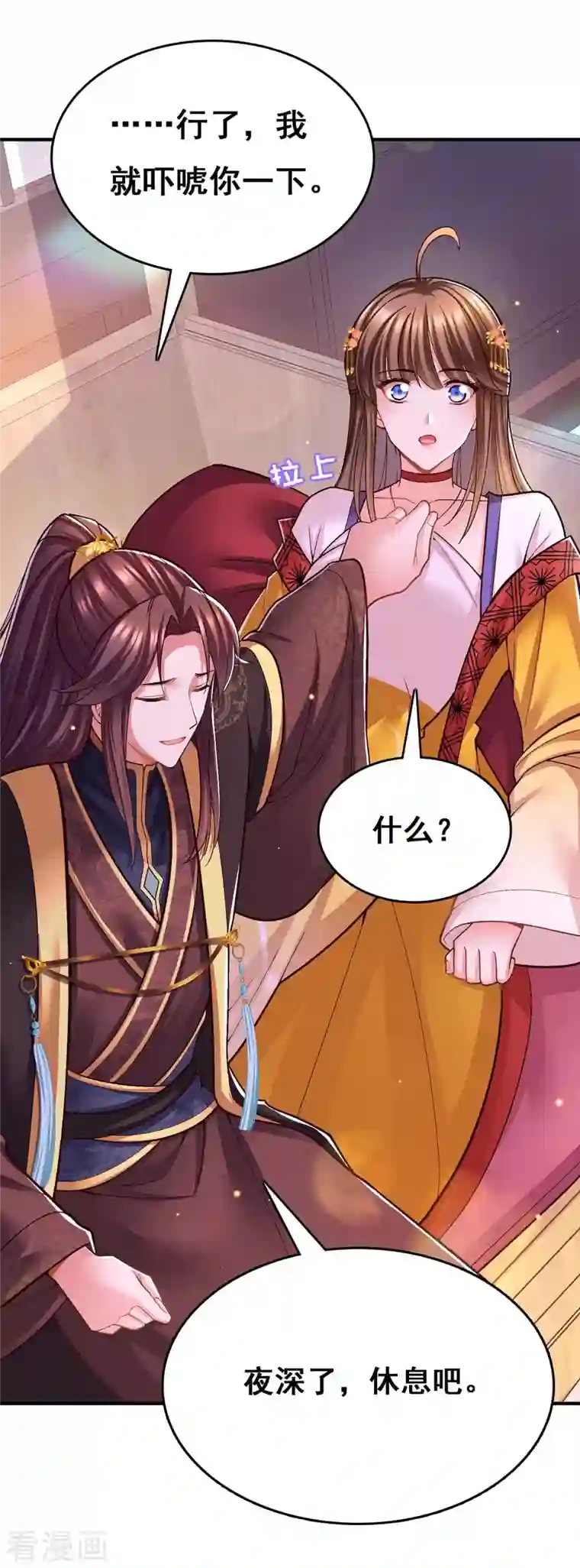 我在后宫当大佬第109话 虚惊一场