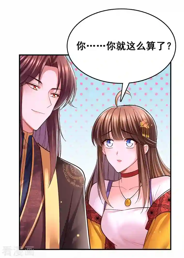 我在后宫当大佬第109话 虚惊一场