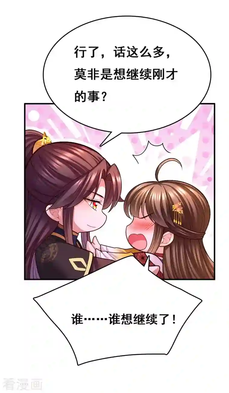 我在后宫当大佬第109话 虚惊一场