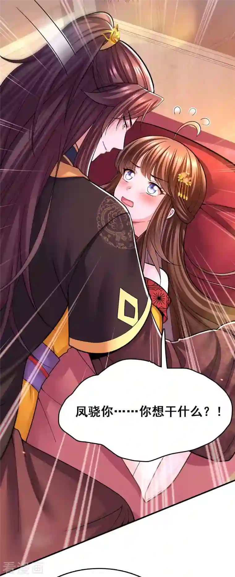 我在后宫当大佬第109话 虚惊一场