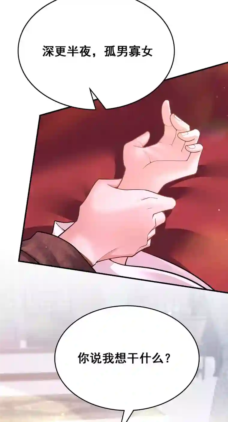 我在后宫当大佬第109话 虚惊一场