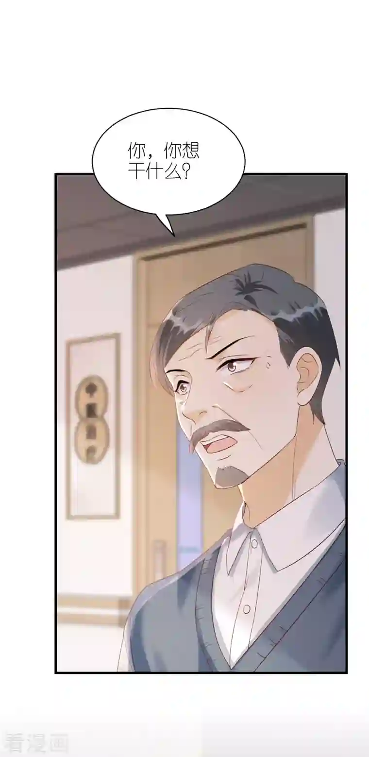 分手进度99第100话 瞻前顾后