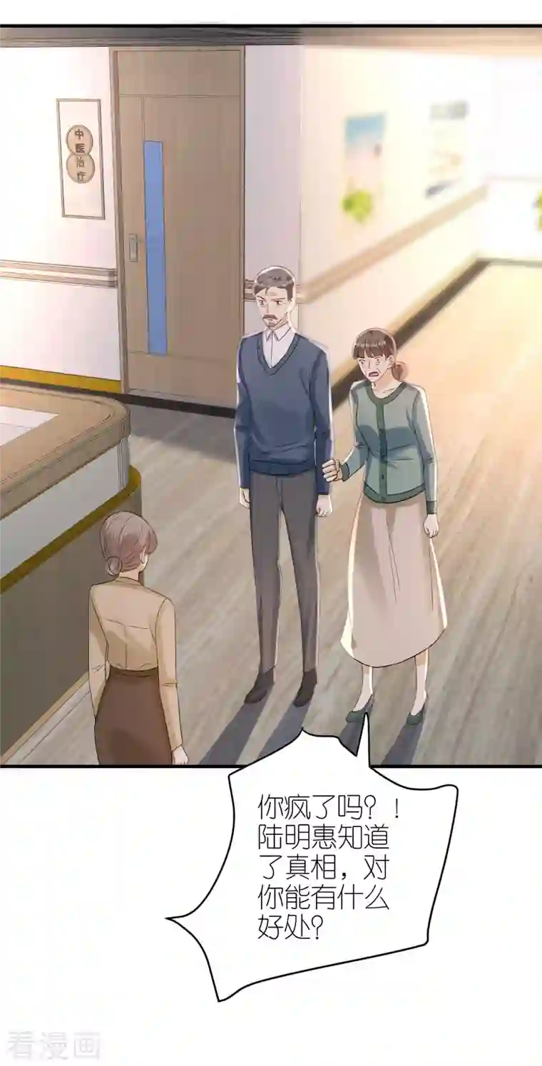 分手进度99第100话 瞻前顾后