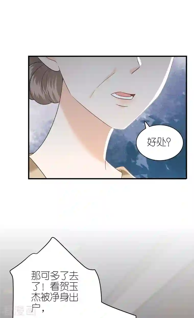 分手进度99第100话 瞻前顾后