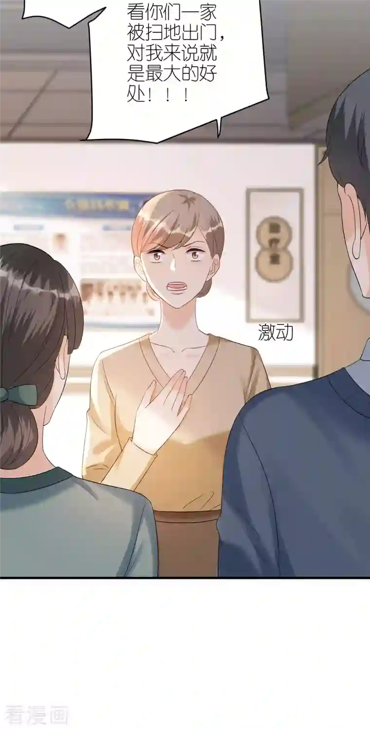 分手进度99第100话 瞻前顾后