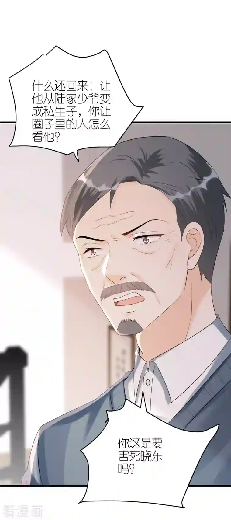 分手进度99第100话 瞻前顾后