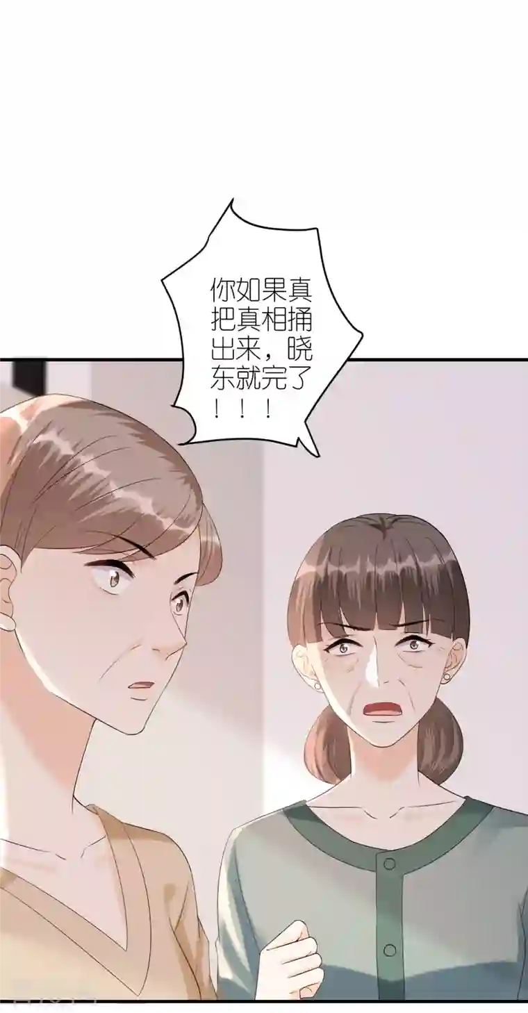 分手进度99第100话 瞻前顾后