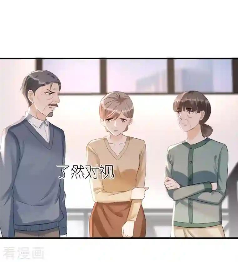 分手进度99第100话 瞻前顾后