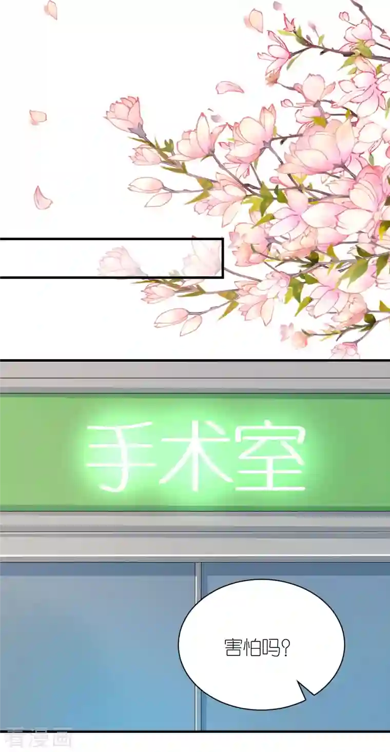 分手进度99第100话 瞻前顾后