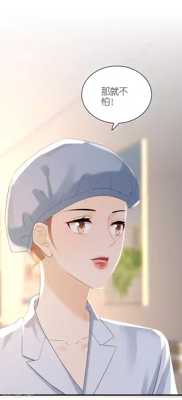 分手进度99第100话 瞻前顾后