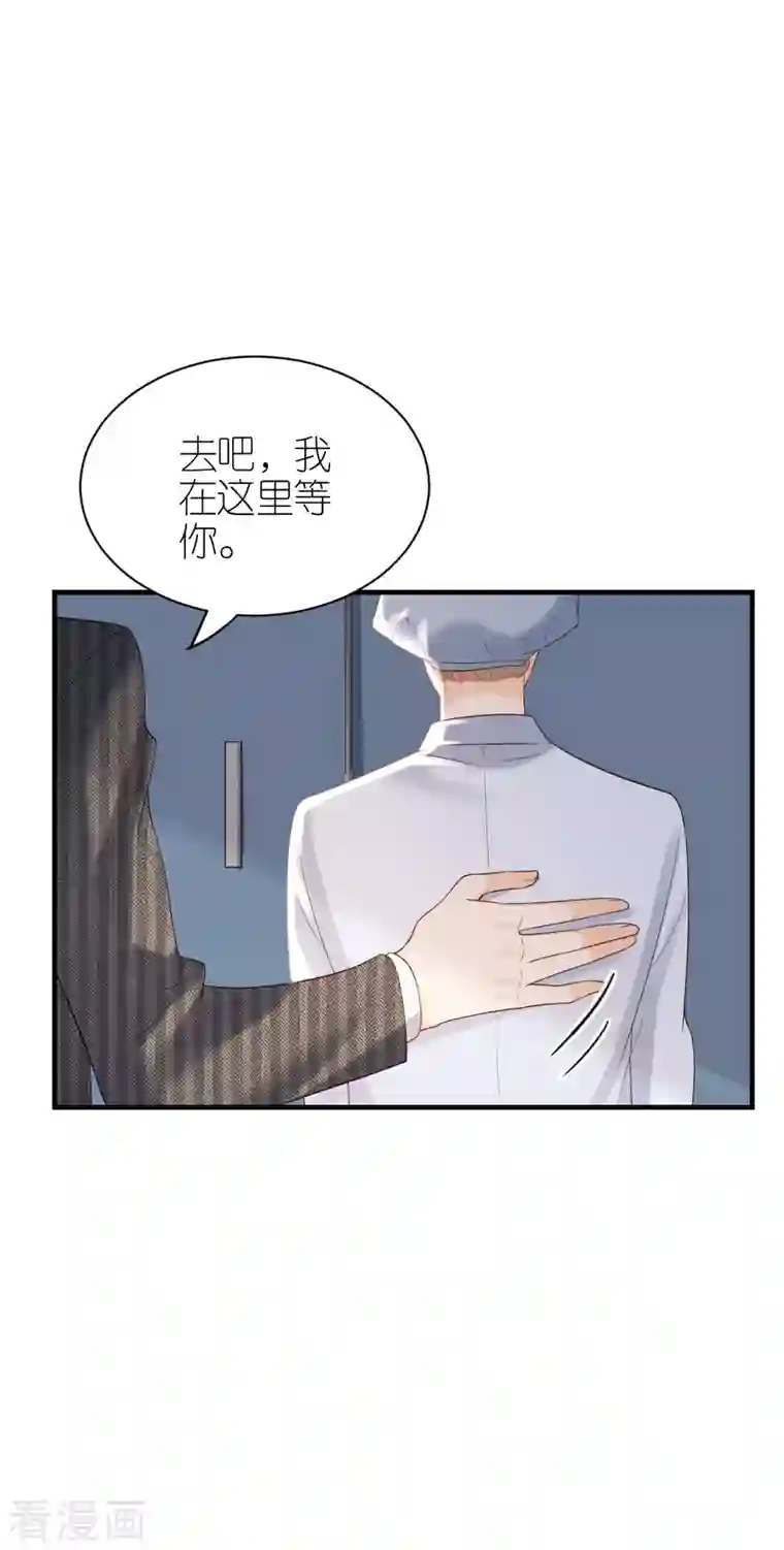 分手进度99第100话 瞻前顾后