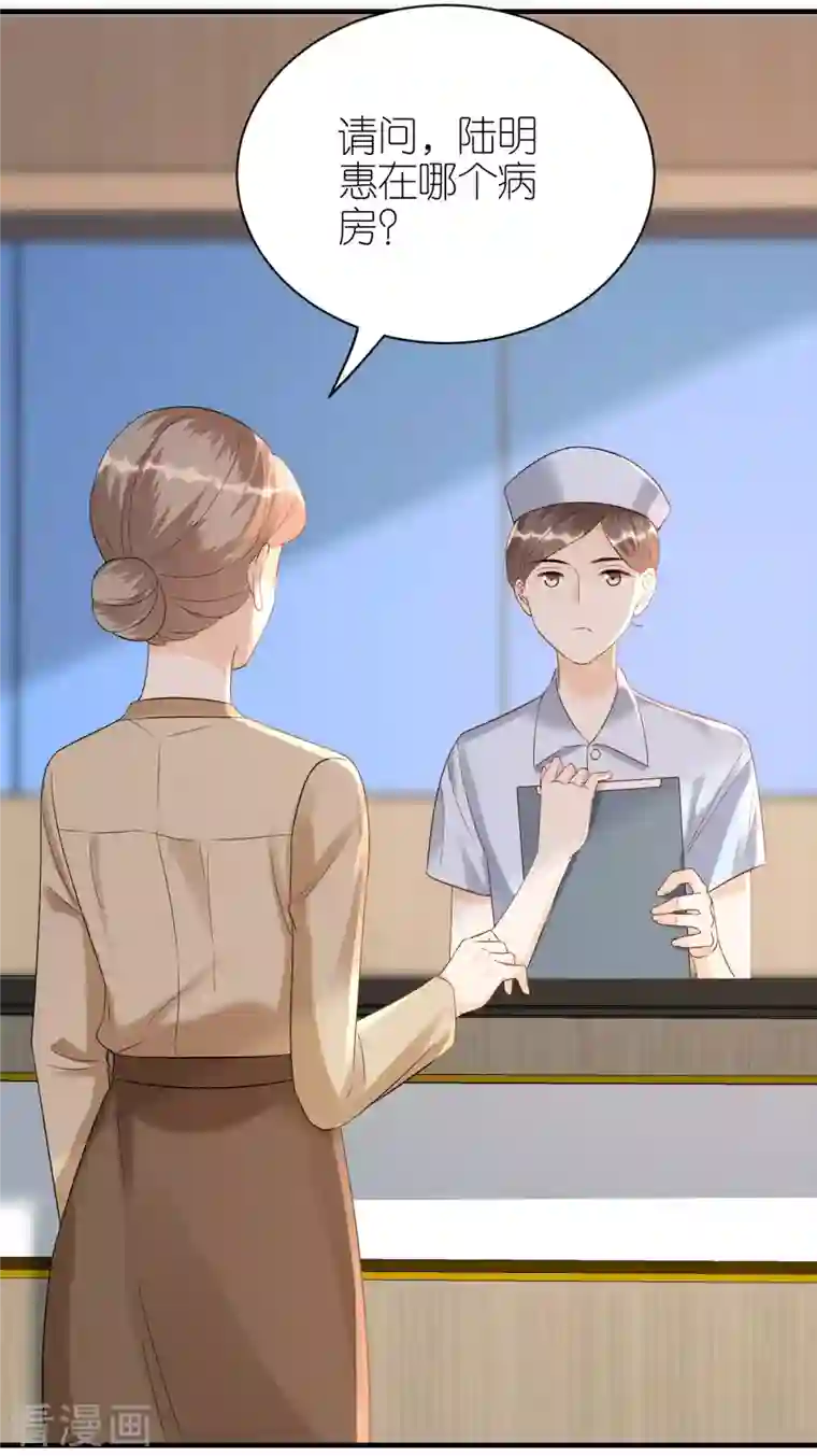 分手进度99第100话 瞻前顾后