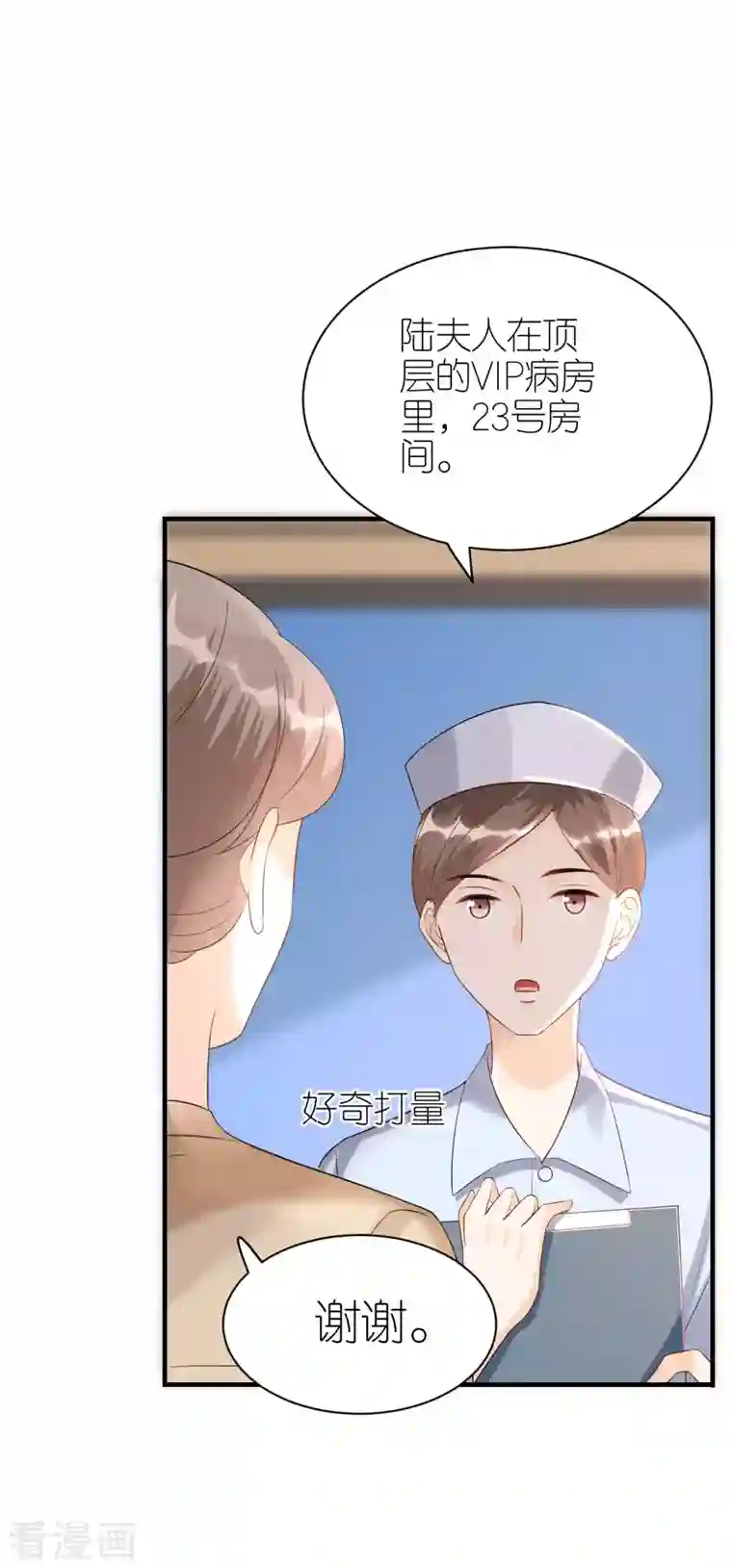 分手进度99第100话 瞻前顾后