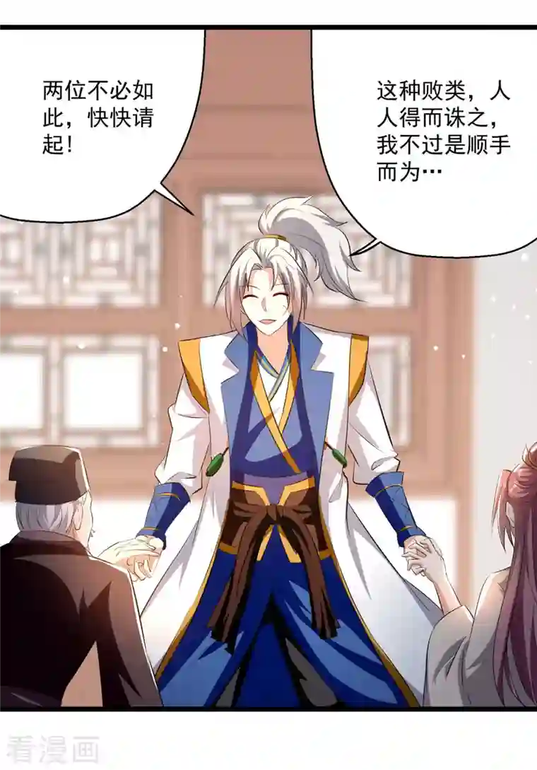 凌天神帝第201话 贺寿