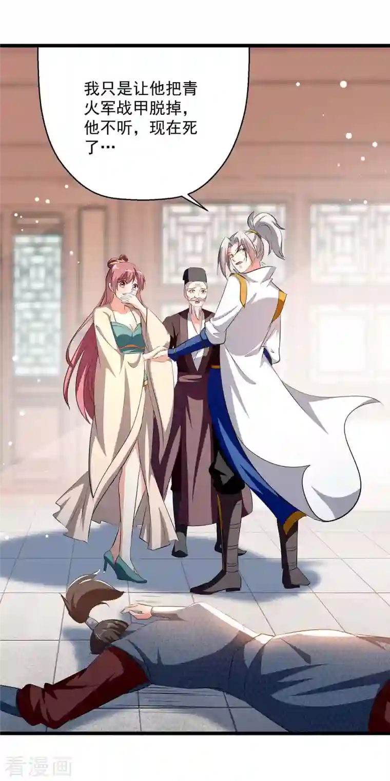 凌天神帝第201话 贺寿