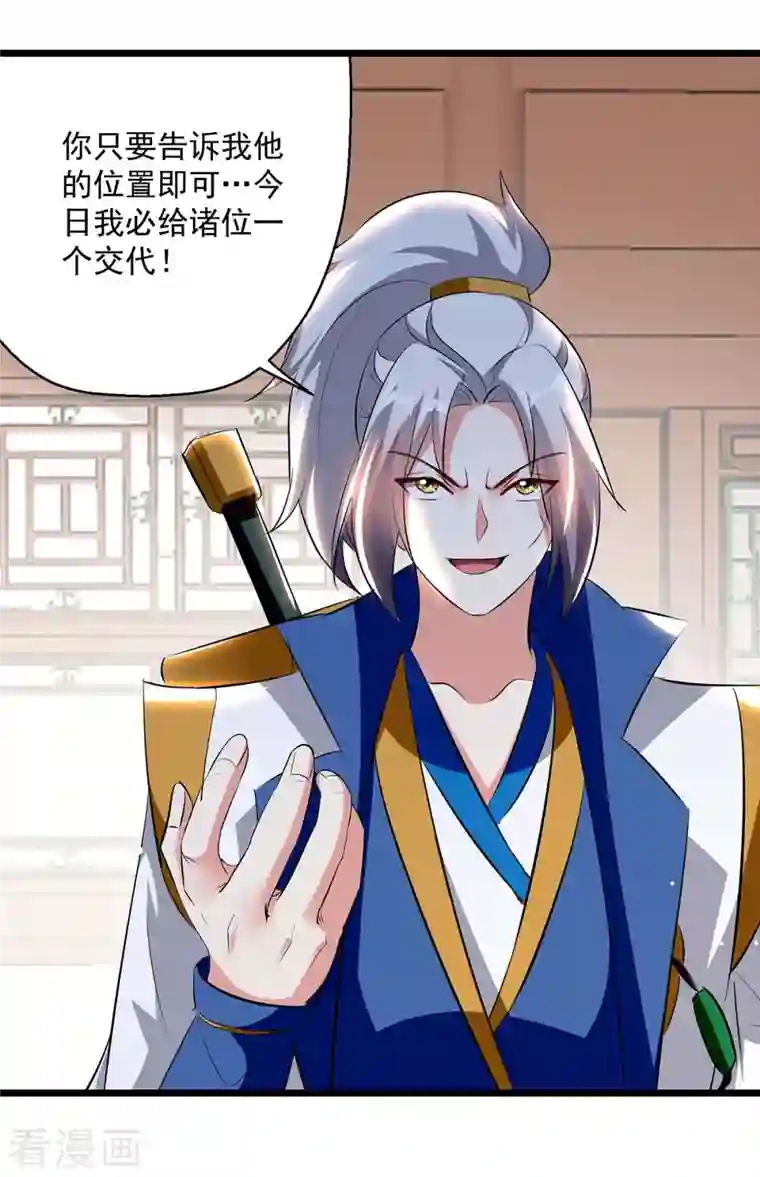 凌天神帝第201话 贺寿