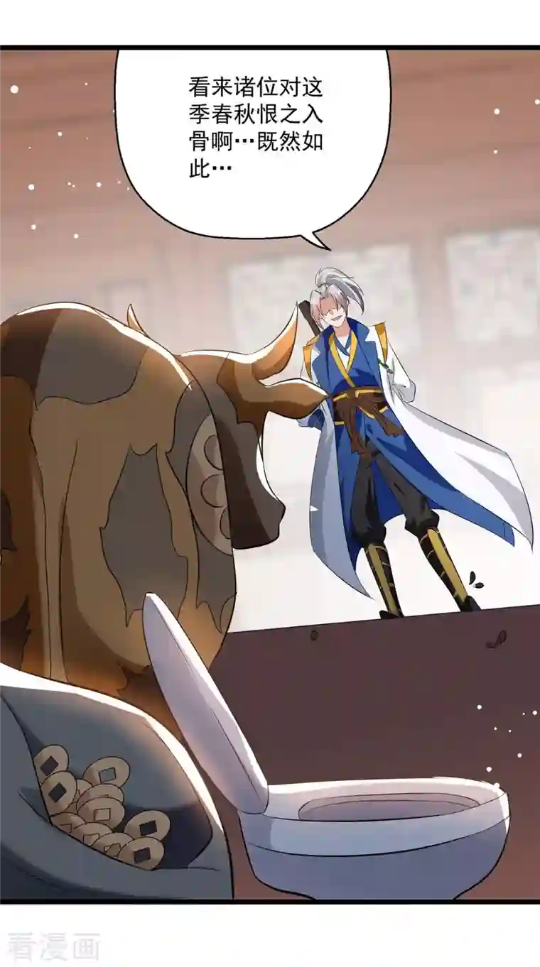 凌天神帝第201话 贺寿