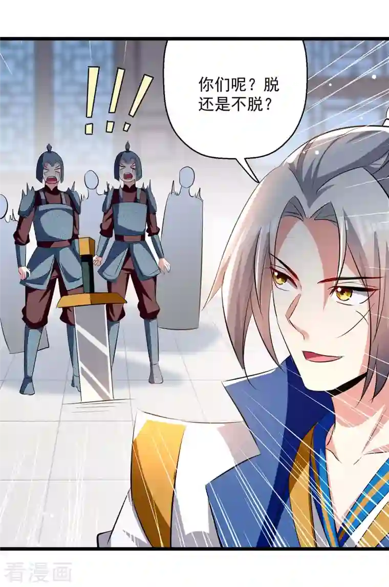 凌天神帝第201话 贺寿