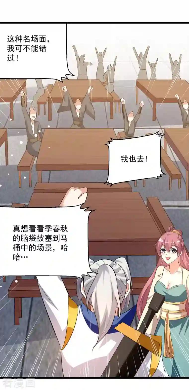 凌天神帝第201话 贺寿