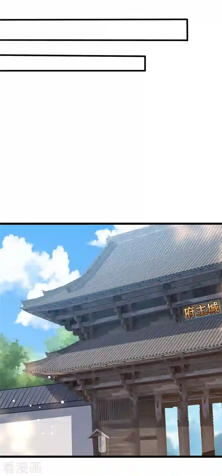 凌天神帝第201话 贺寿